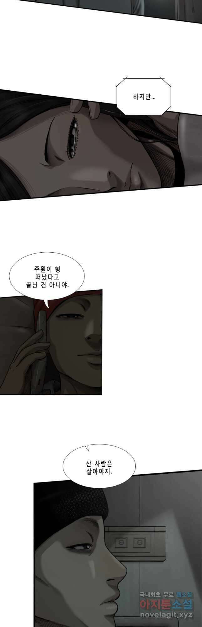 다이아몬드 더스트 31화 22