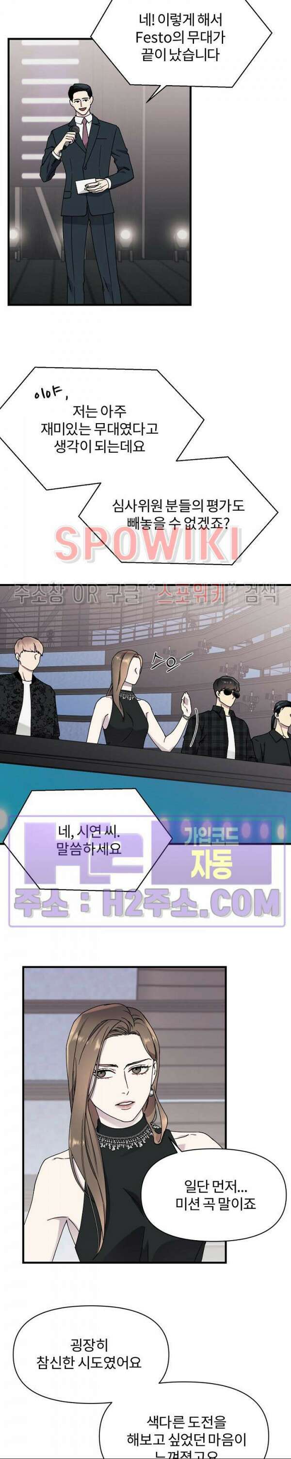 피치카토! 12화 2
