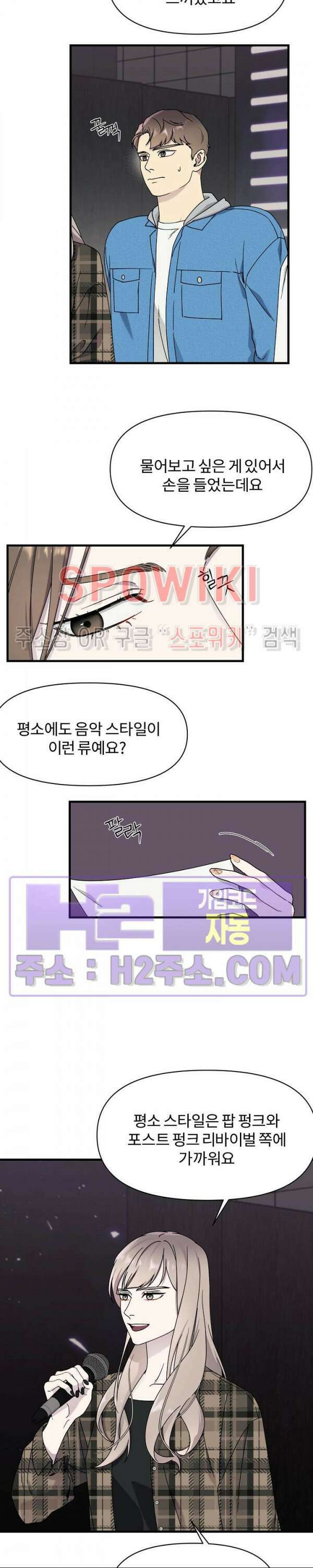 피치카토! 12화 3