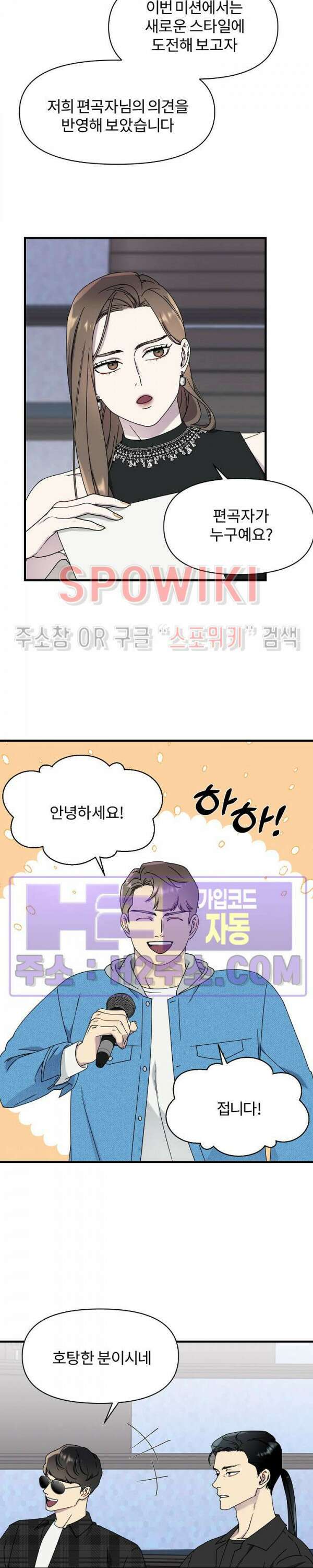 피치카토! 12화 4