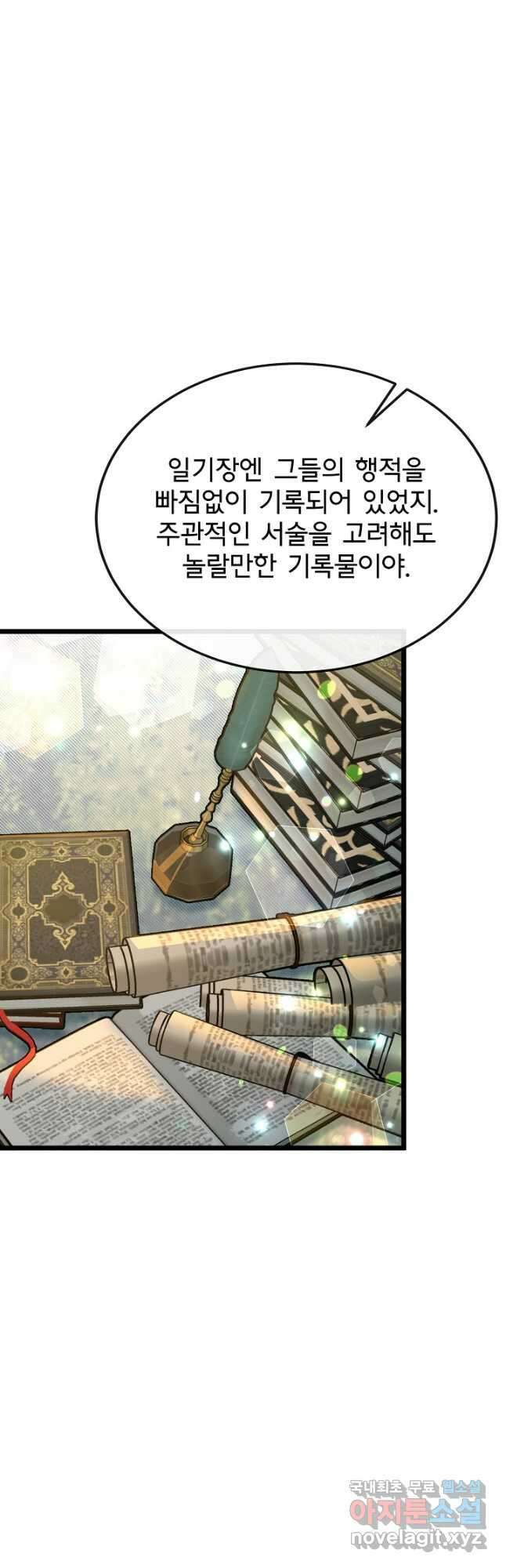 용사 동생은 아카데미 고인물 52화 3