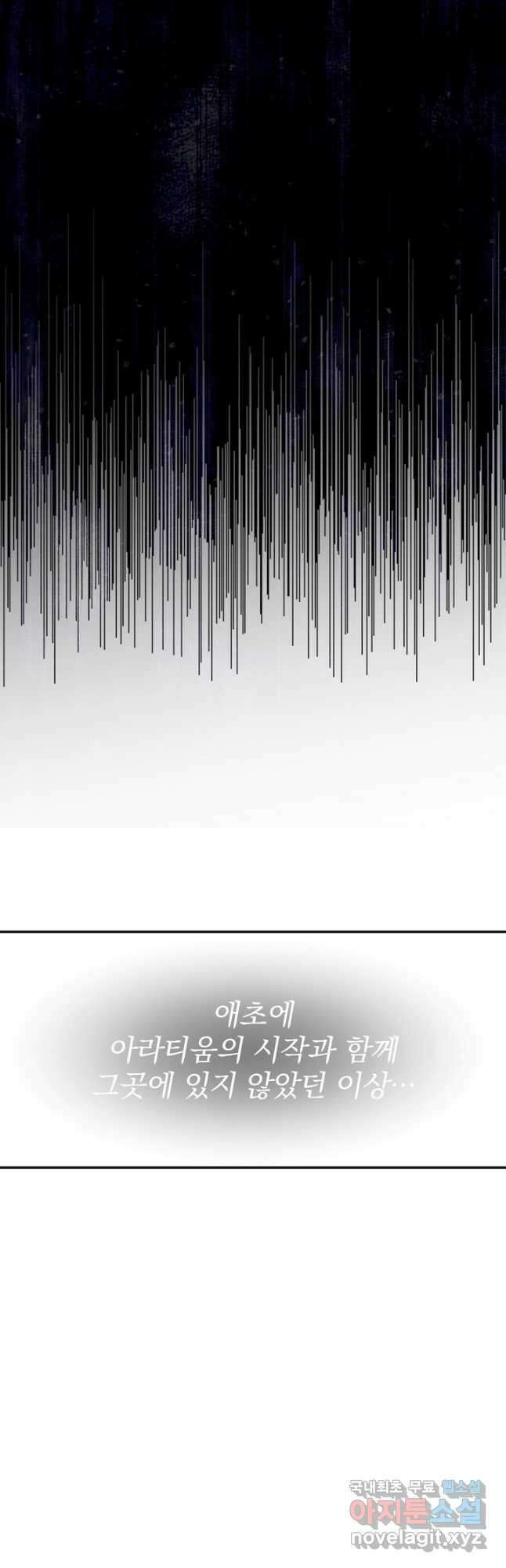용사 동생은 아카데미 고인물 52화 13