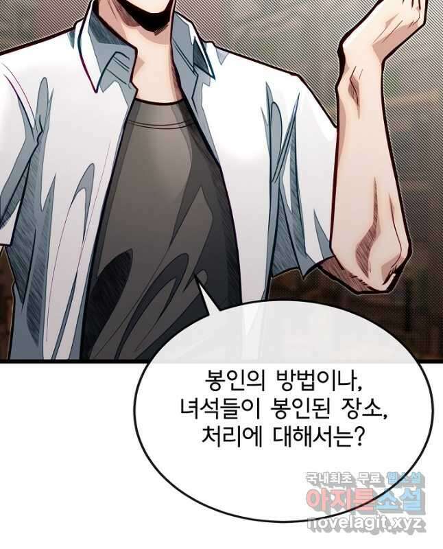 용사 동생은 아카데미 고인물 52화 15