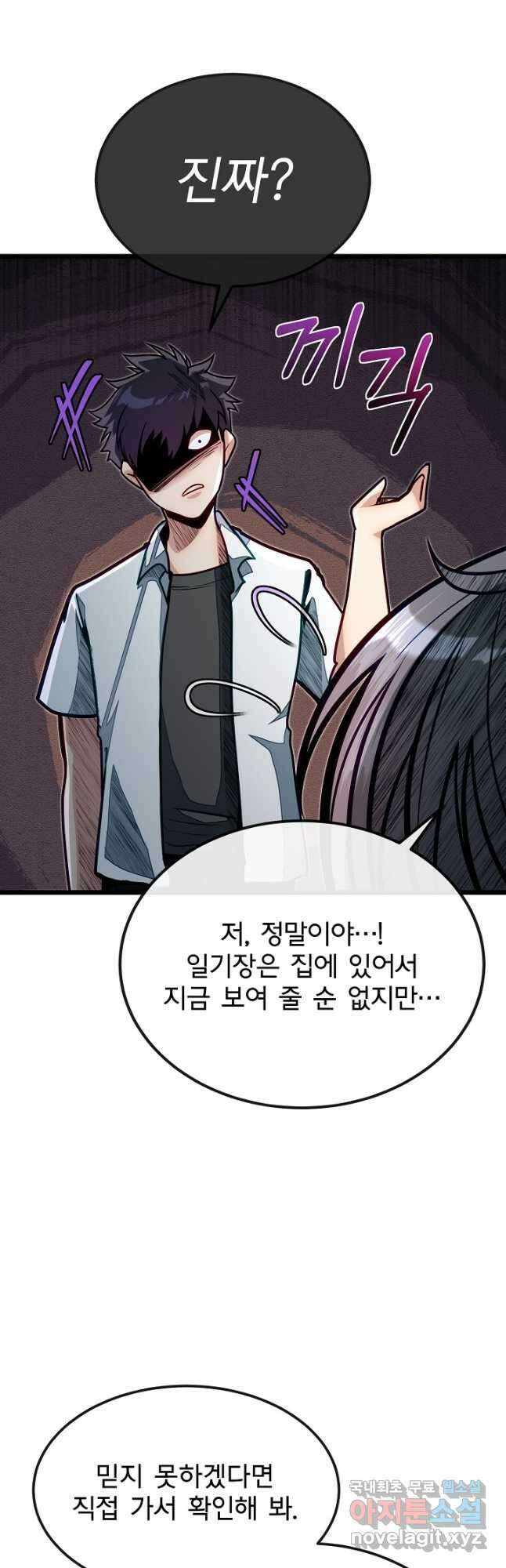 용사 동생은 아카데미 고인물 52화 17