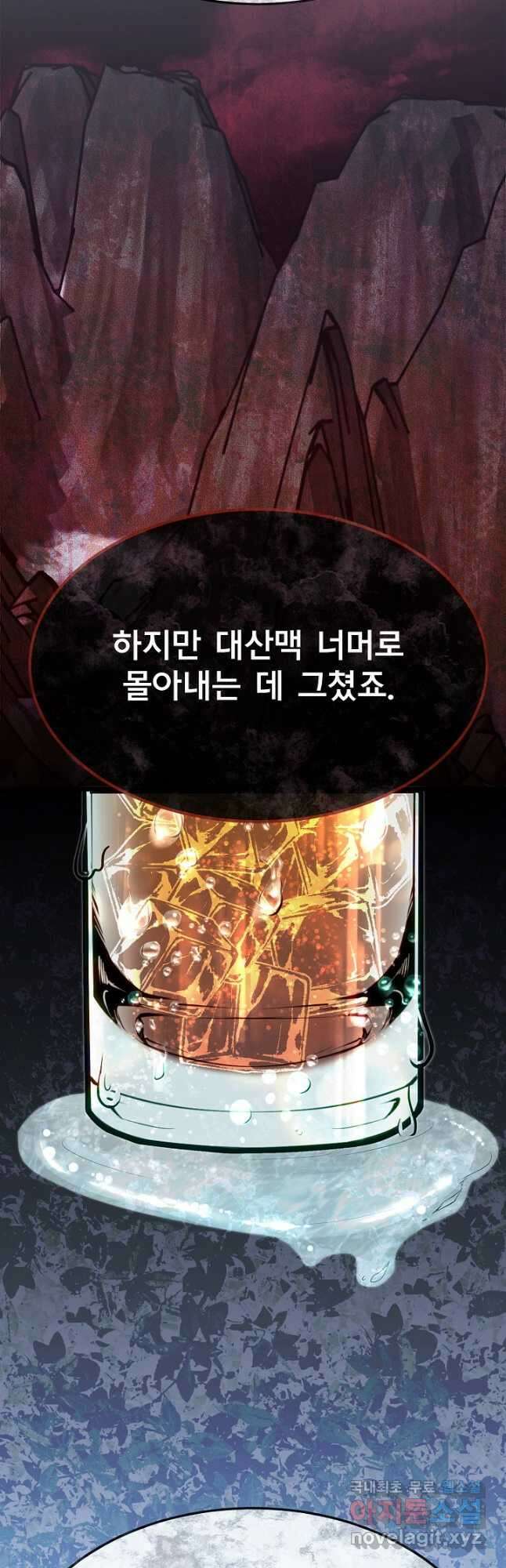 용사 동생은 아카데미 고인물 52화 31