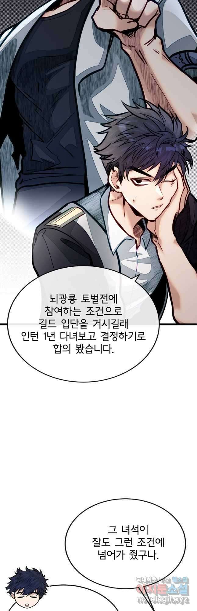 용사 동생은 아카데미 고인물 52화 40