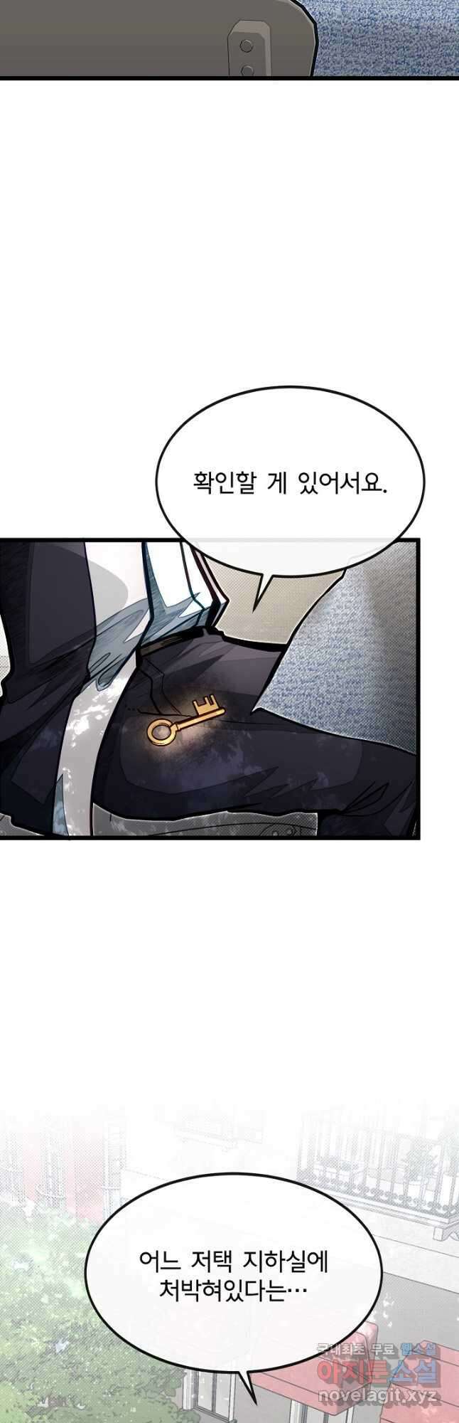 용사 동생은 아카데미 고인물 52화 47