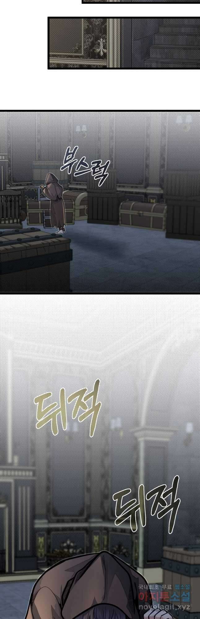 용사 동생은 아카데미 고인물 52화 51