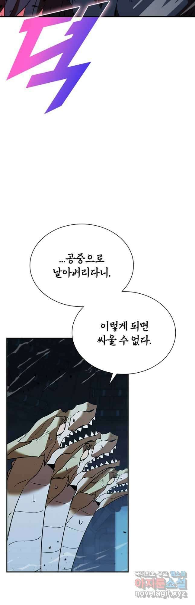 테이밍 마스터 126화 3