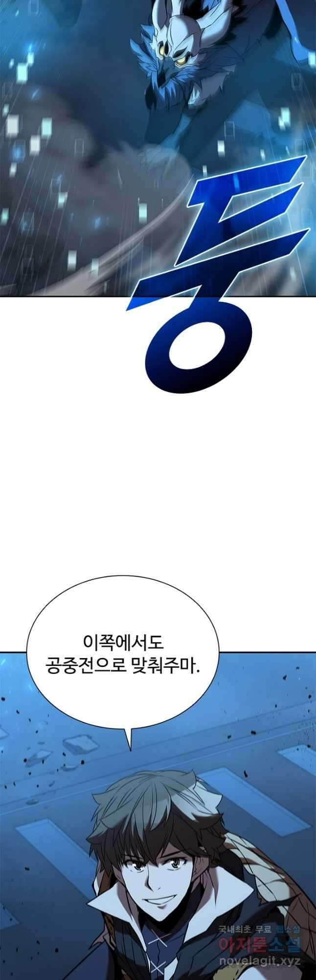테이밍 마스터 126화 6