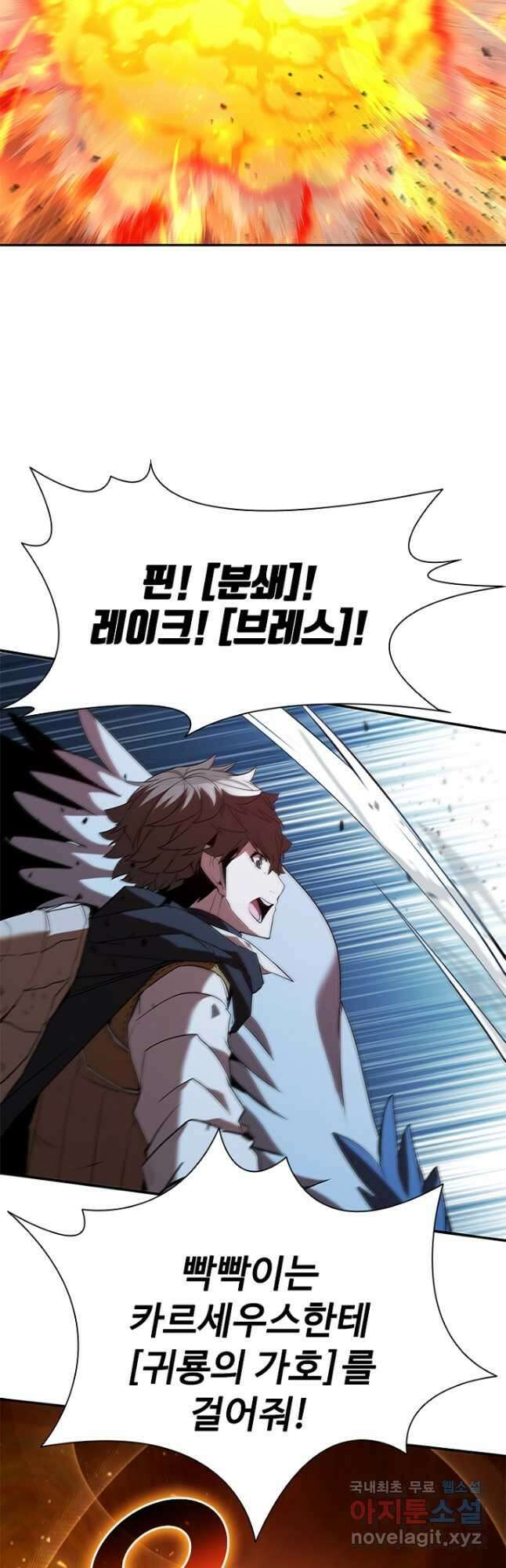 테이밍 마스터 126화 12