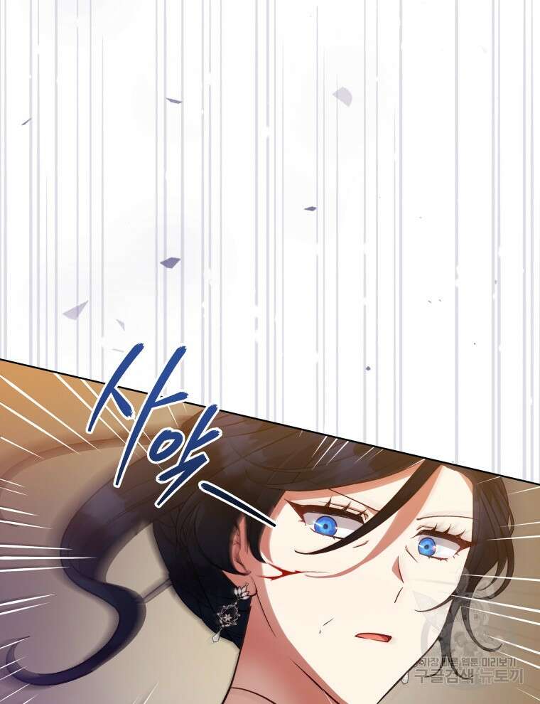 접근 불가 레이디 116화 6