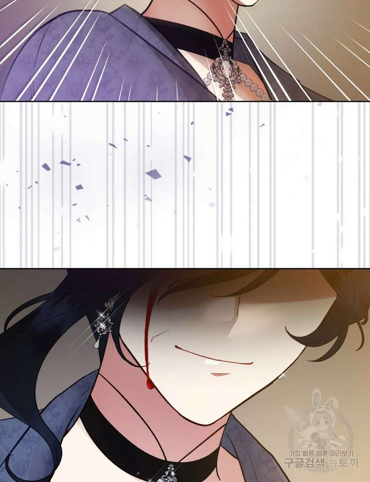 접근 불가 레이디 116화 7