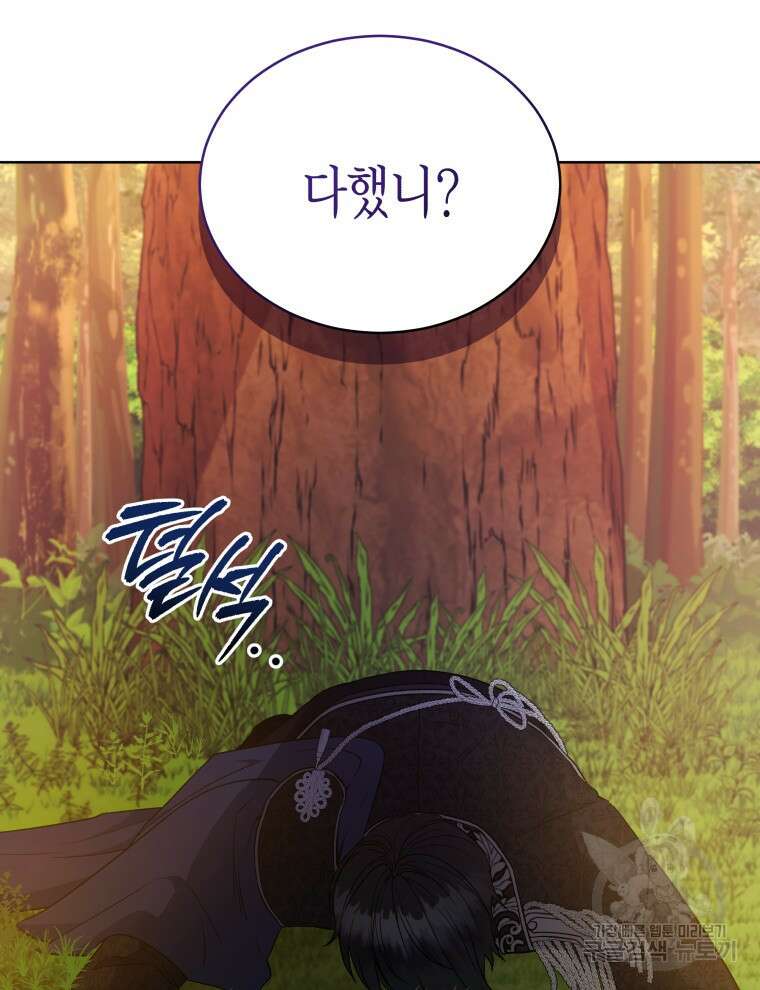 접근 불가 레이디 116화 15