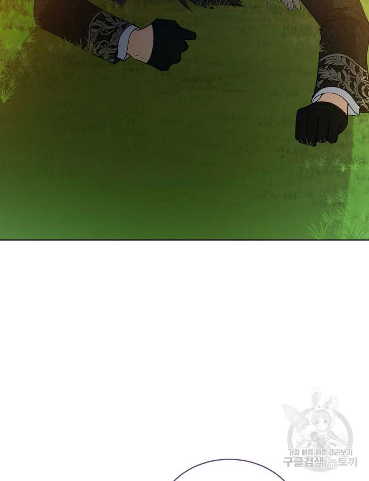 접근 불가 레이디 116화 16