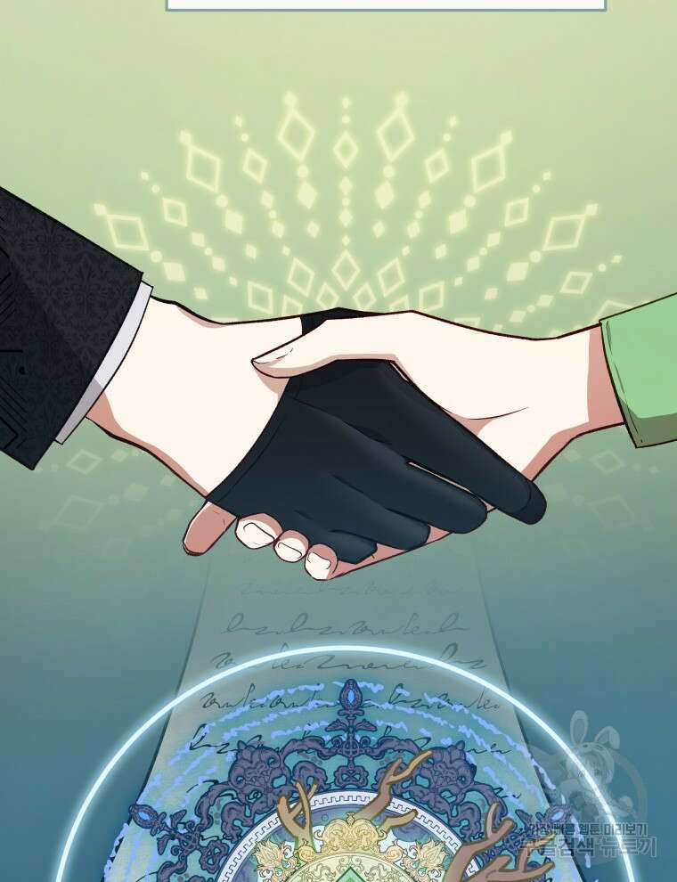 접근 불가 레이디 116화 25