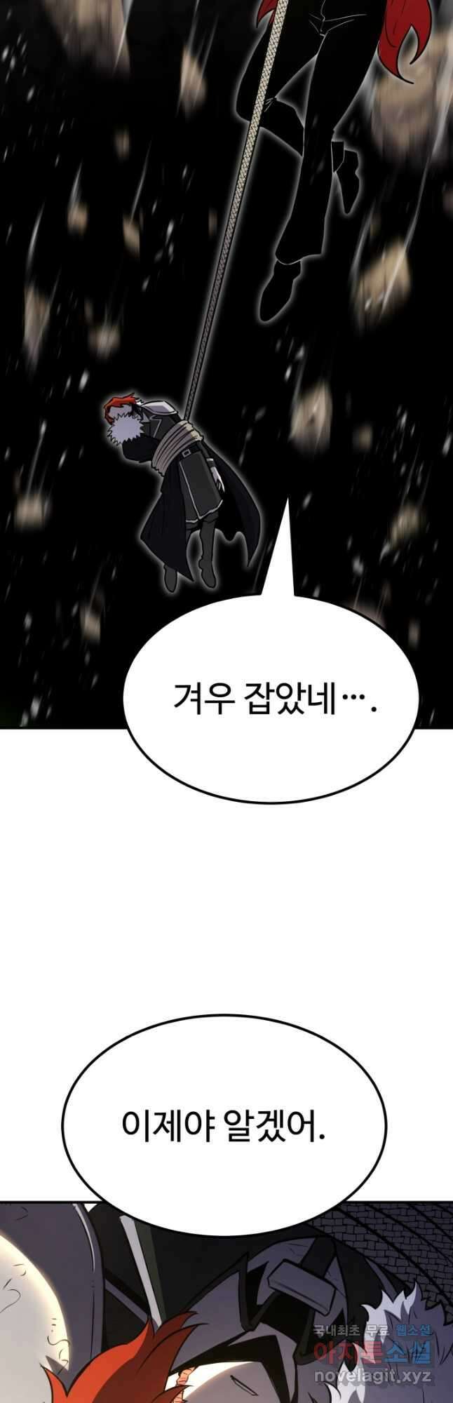 환생의 정석 72화 8