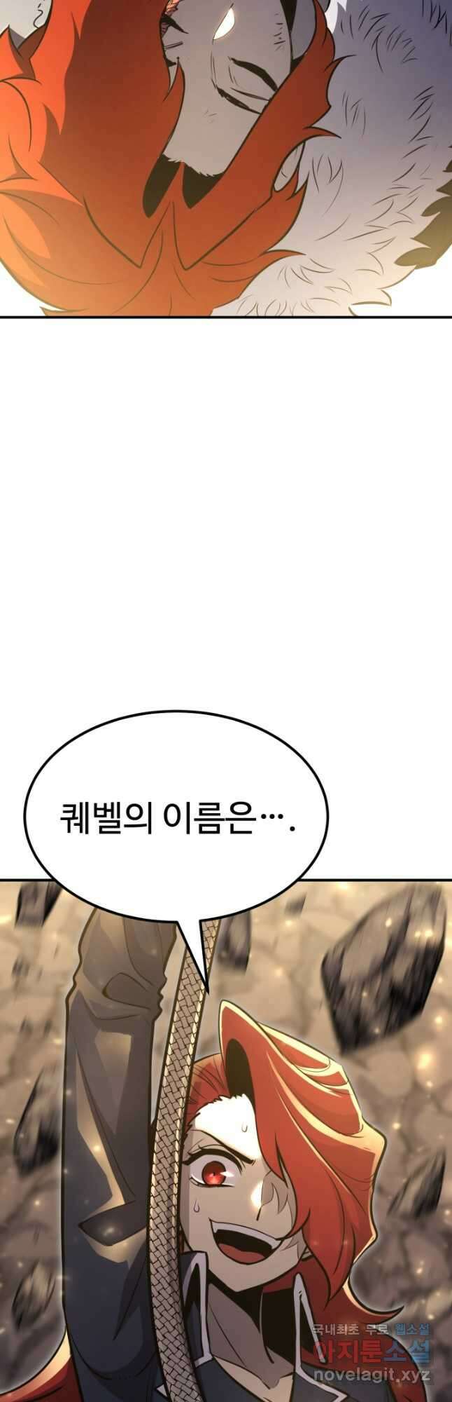 환생의 정석 72화 9