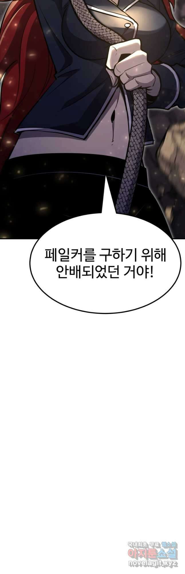 환생의 정석 72화 10