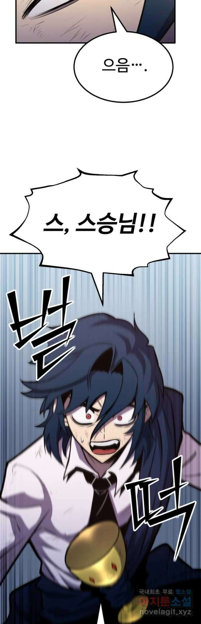 환생의 정석 72화 12