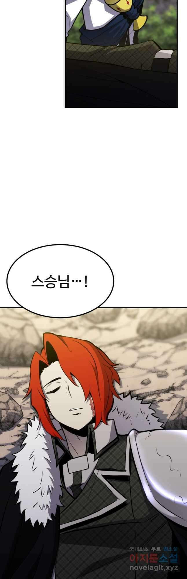 환생의 정석 72화 14