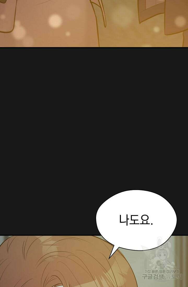 한겨울은 답이 없다 65화 3