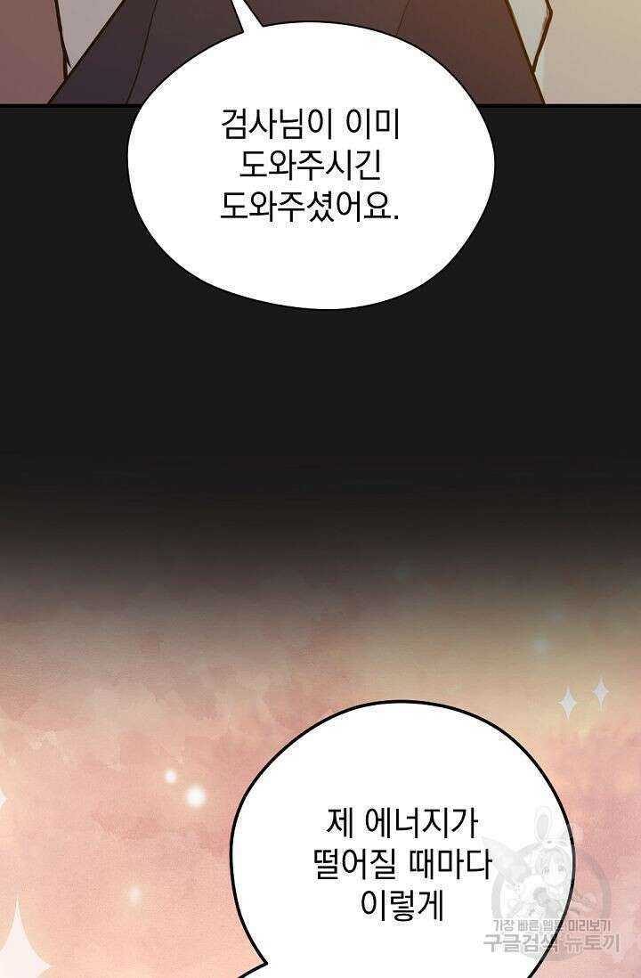 한겨울은 답이 없다 65화 8