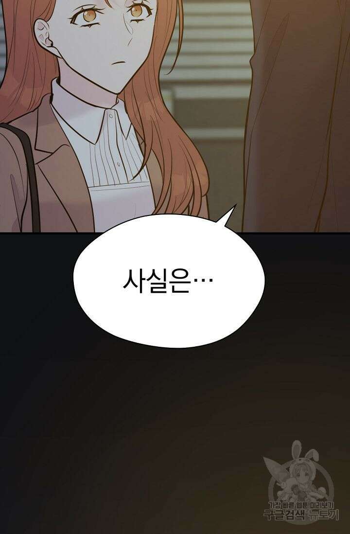 한겨울은 답이 없다 65화 15