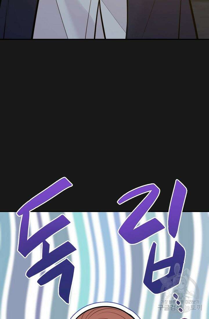 한겨울은 답이 없다 65화 18
