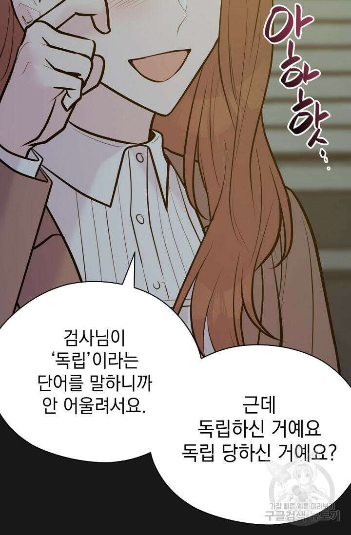 한겨울은 답이 없다 65화 22