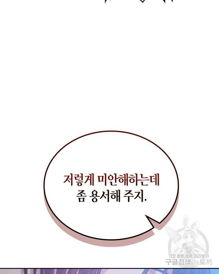 여주의 첫사랑을 빼앗아 버렸다 27화 14