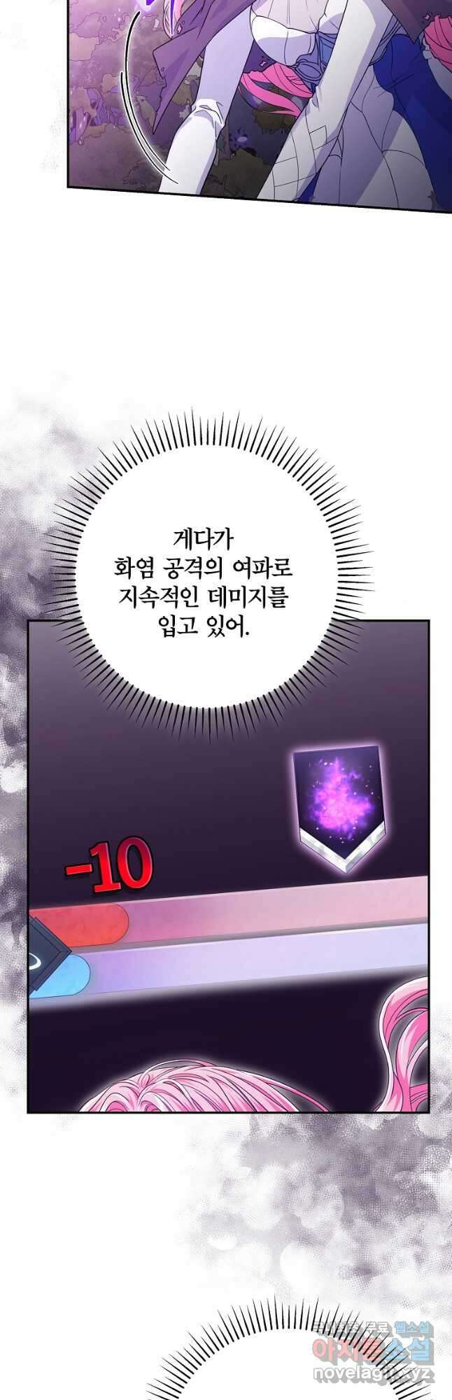망겜 속에 갇혔다 29화 5