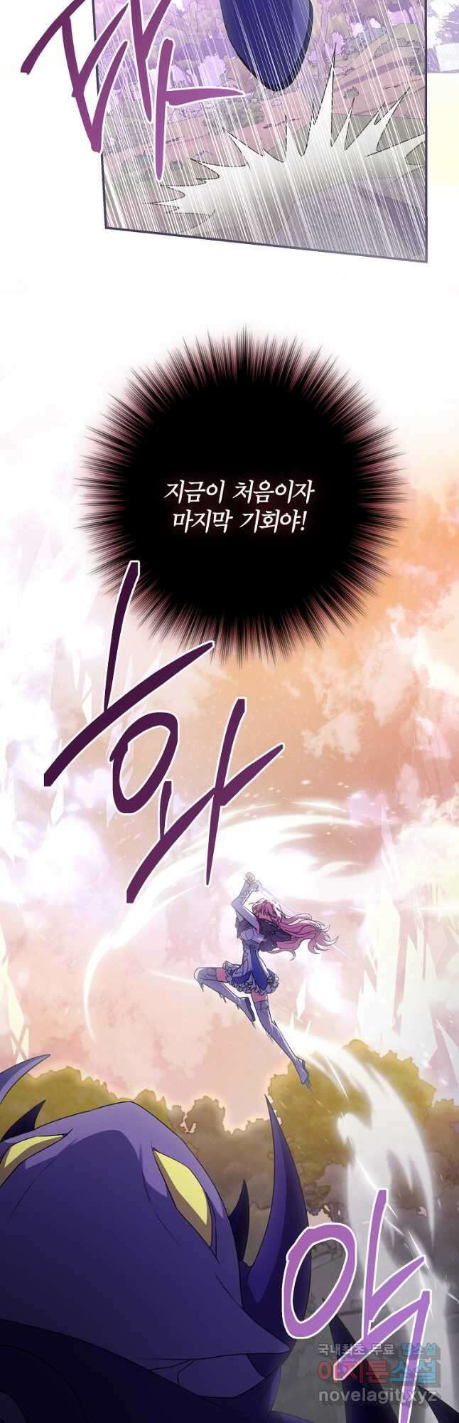 망겜 속에 갇혔다 29화 10