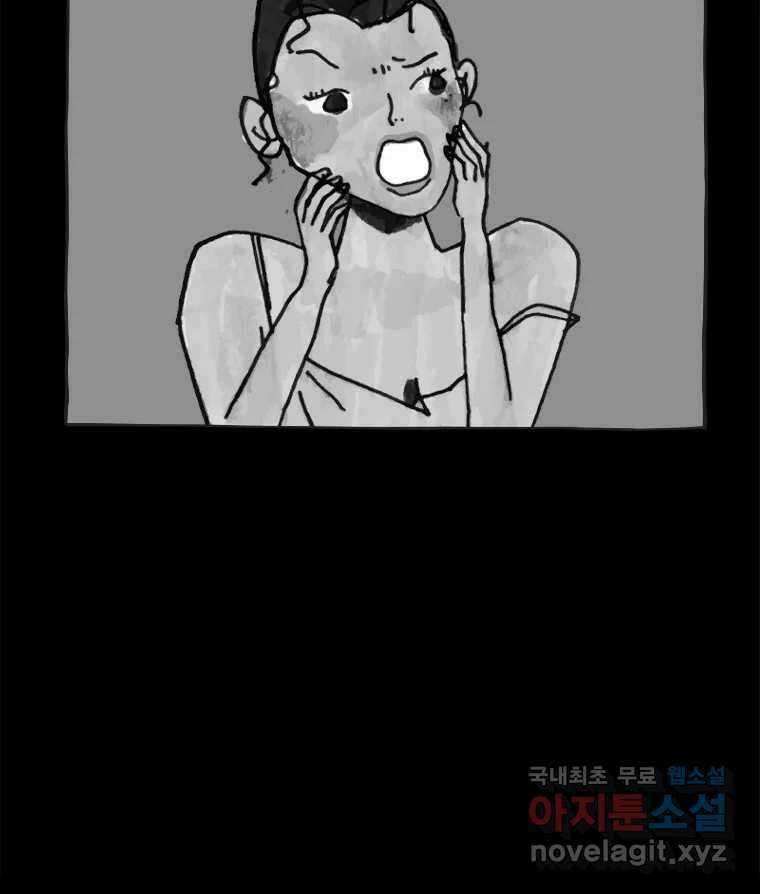 이토록 보통의 433화 체온의 나무(25) 6