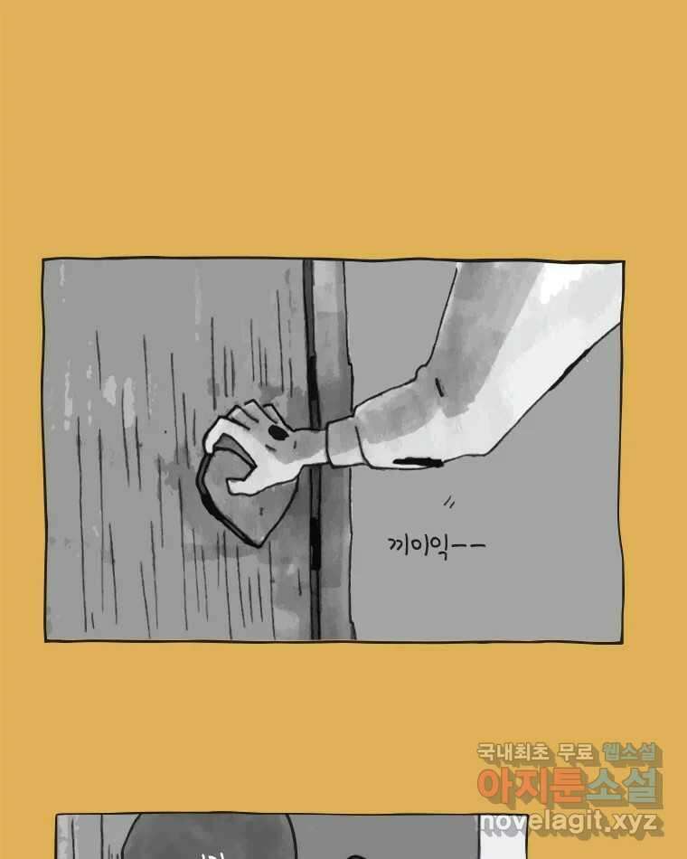 이토록 보통의 433화 체온의 나무(25) 8