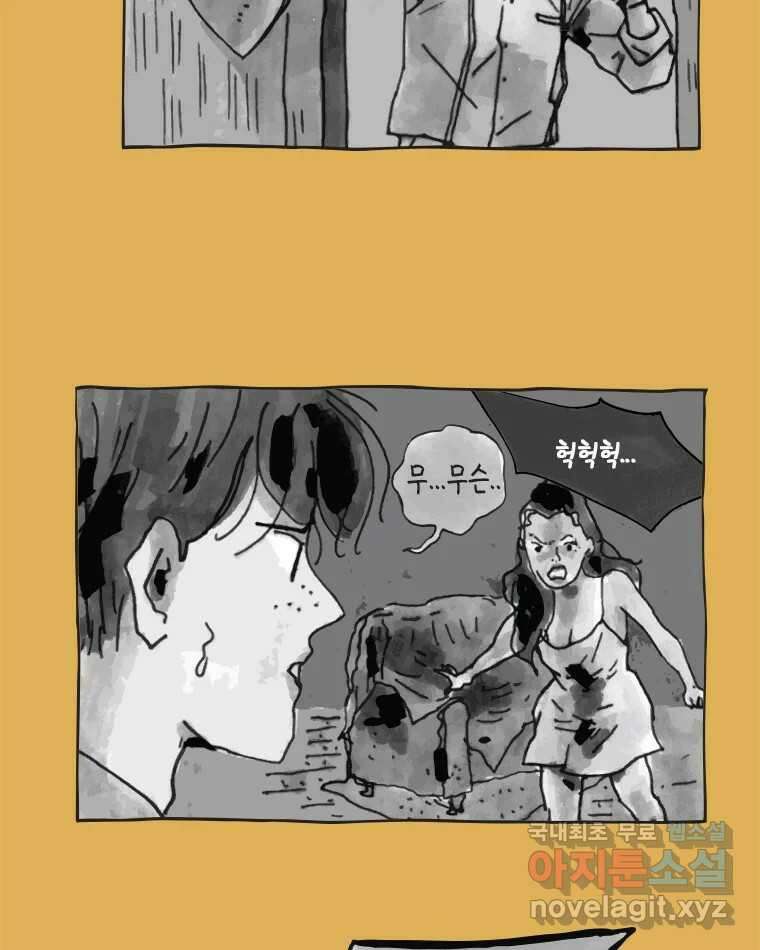 이토록 보통의 433화 체온의 나무(25) 10