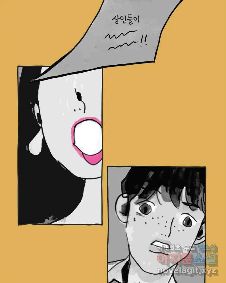 이토록 보통의 433화 체온의 나무(25) 11