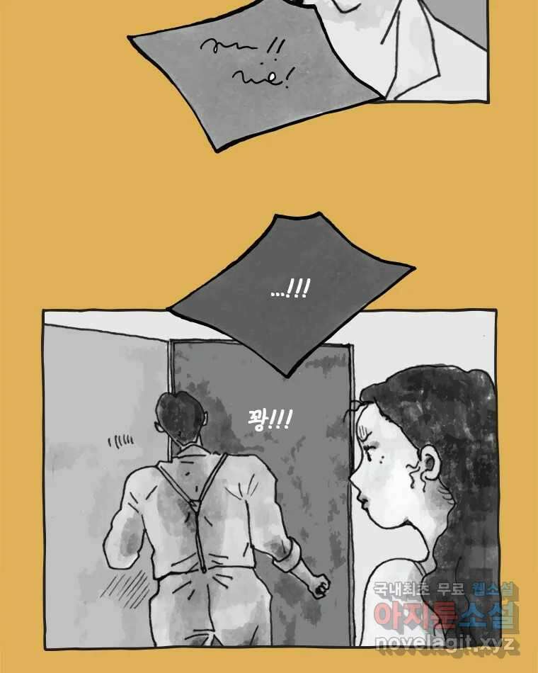 이토록 보통의 433화 체온의 나무(25) 12