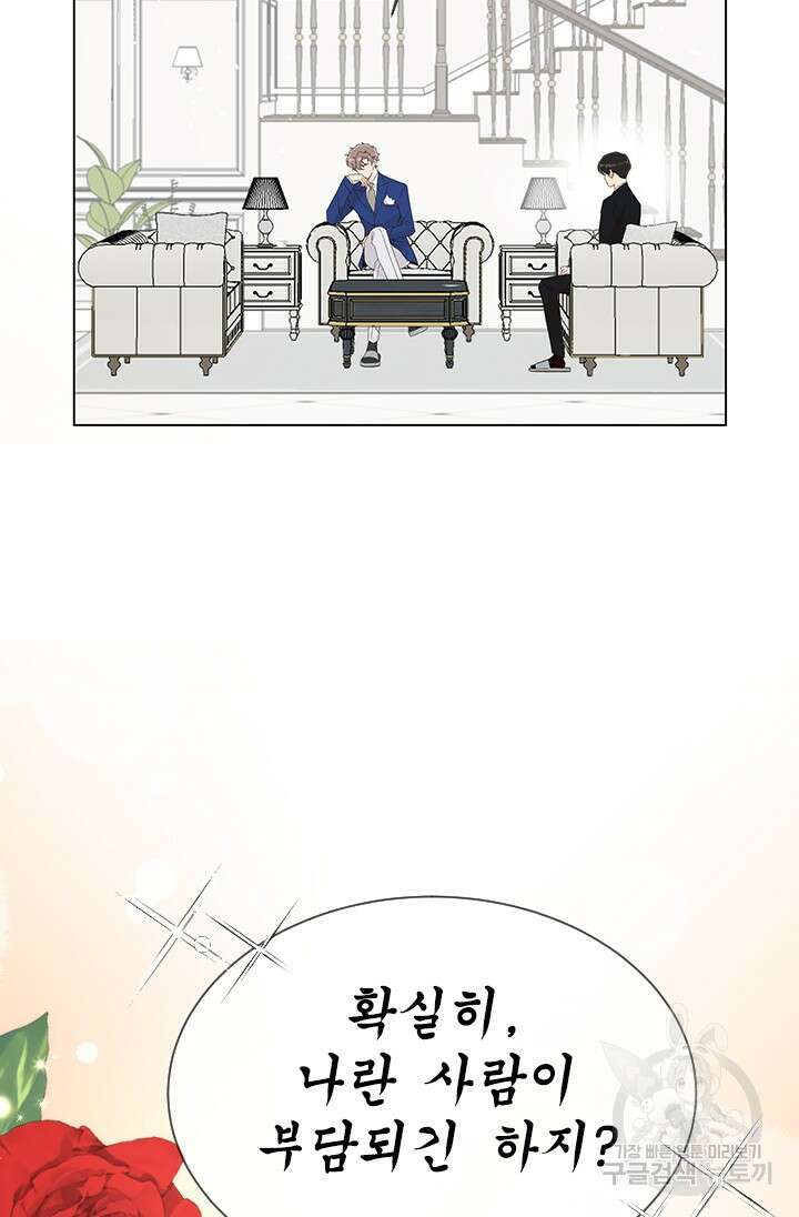 여자인 걸 왜 모르지 54화 3