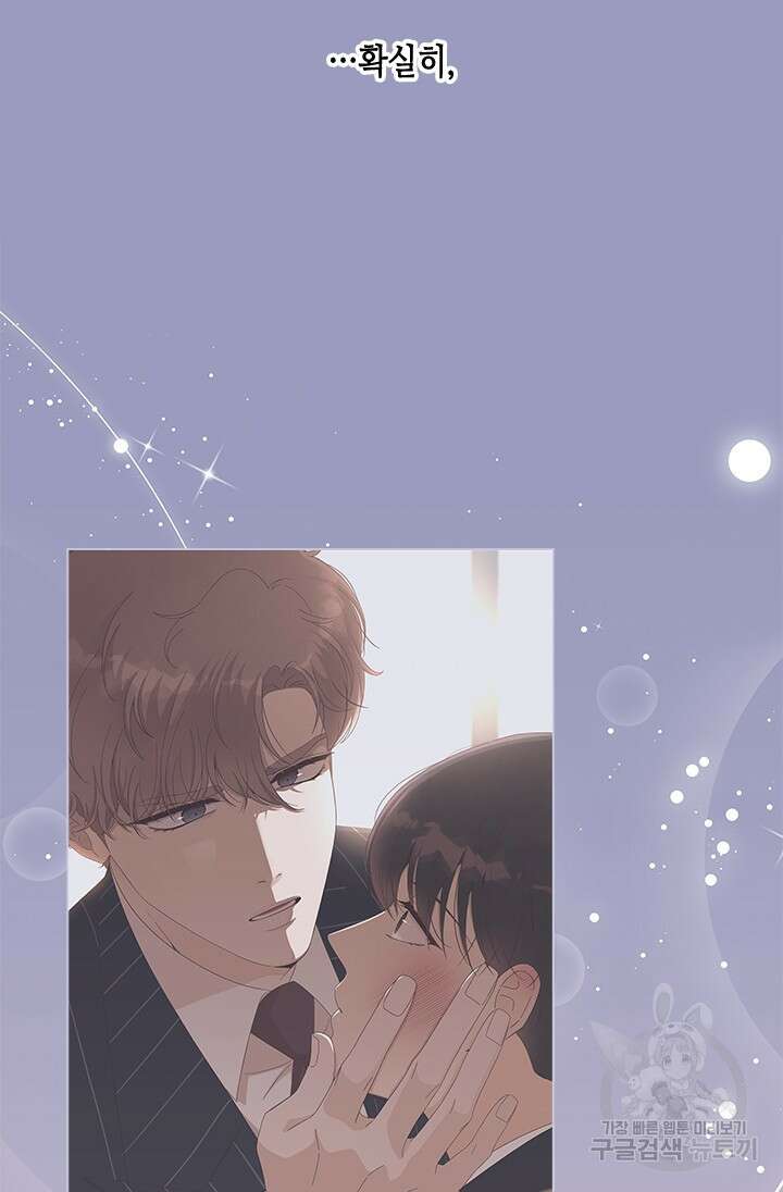 여자인 걸 왜 모르지 54화 9