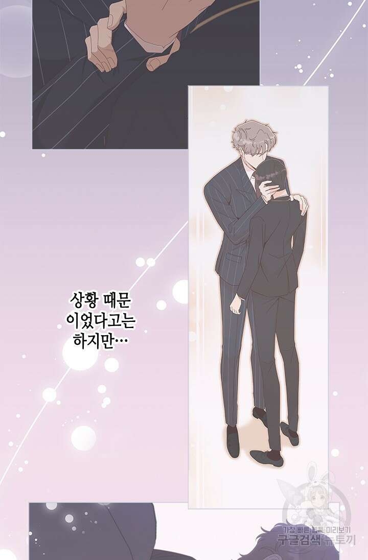 여자인 걸 왜 모르지 54화 10