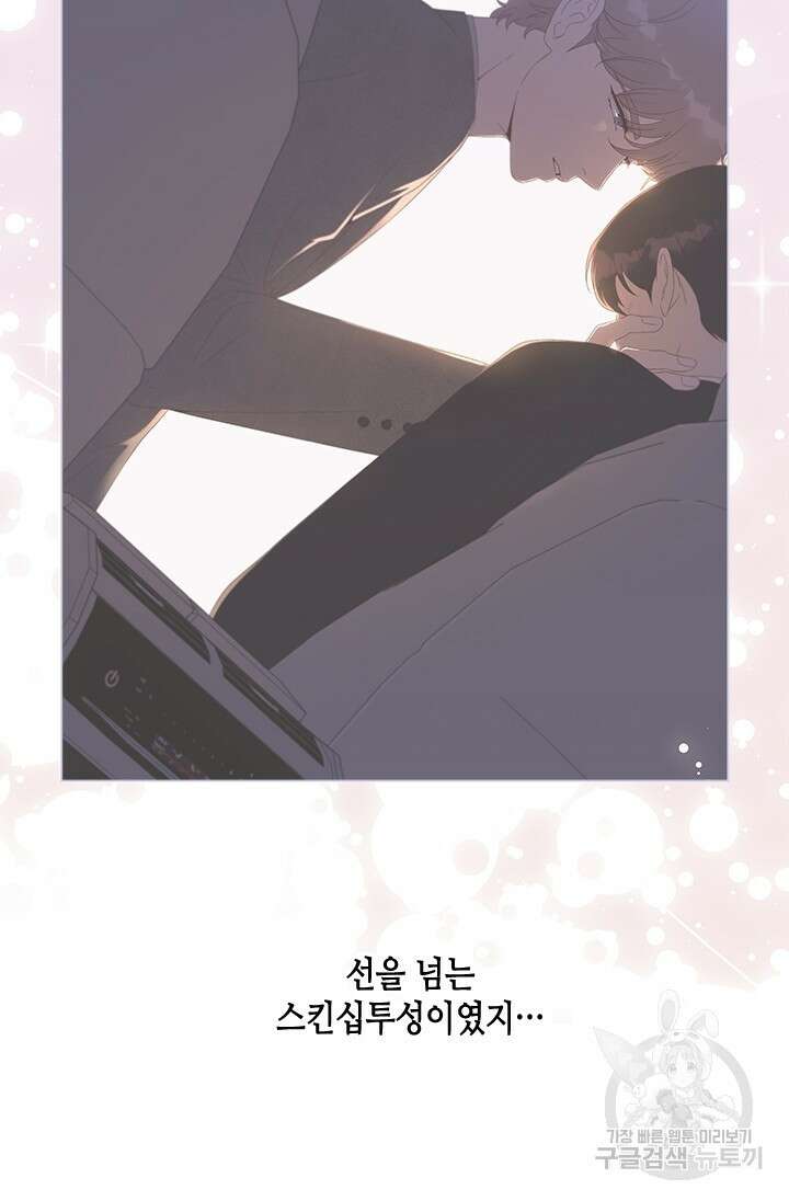 여자인 걸 왜 모르지 54화 11