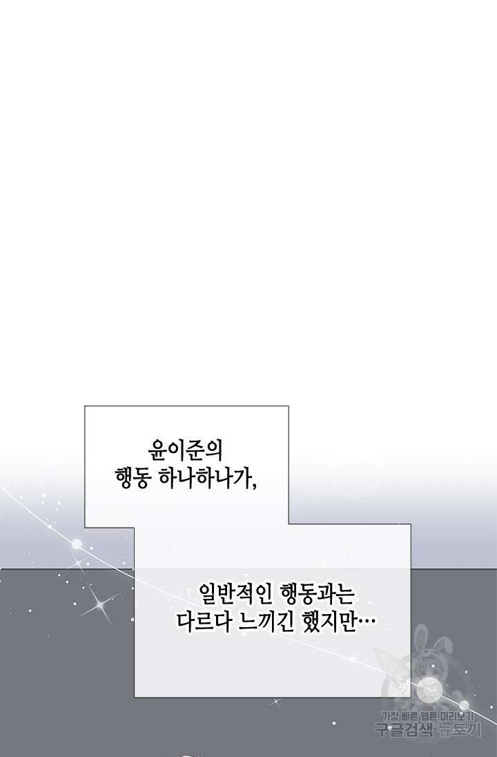 여자인 걸 왜 모르지 54화 12