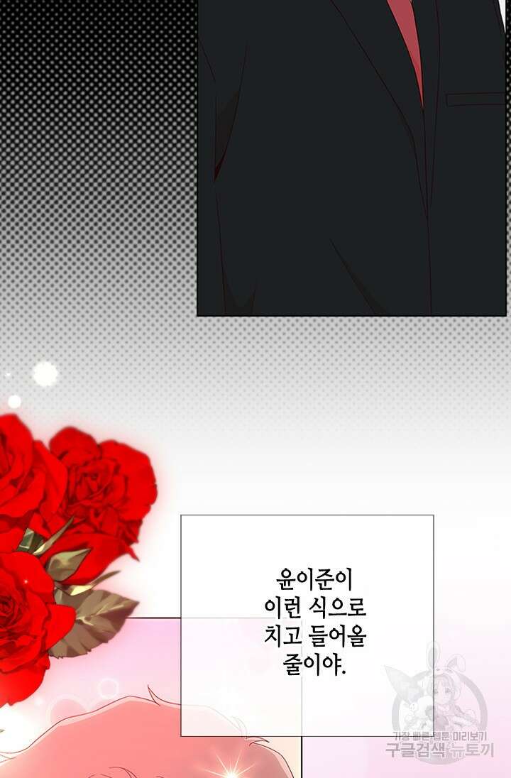여자인 걸 왜 모르지 54화 15
