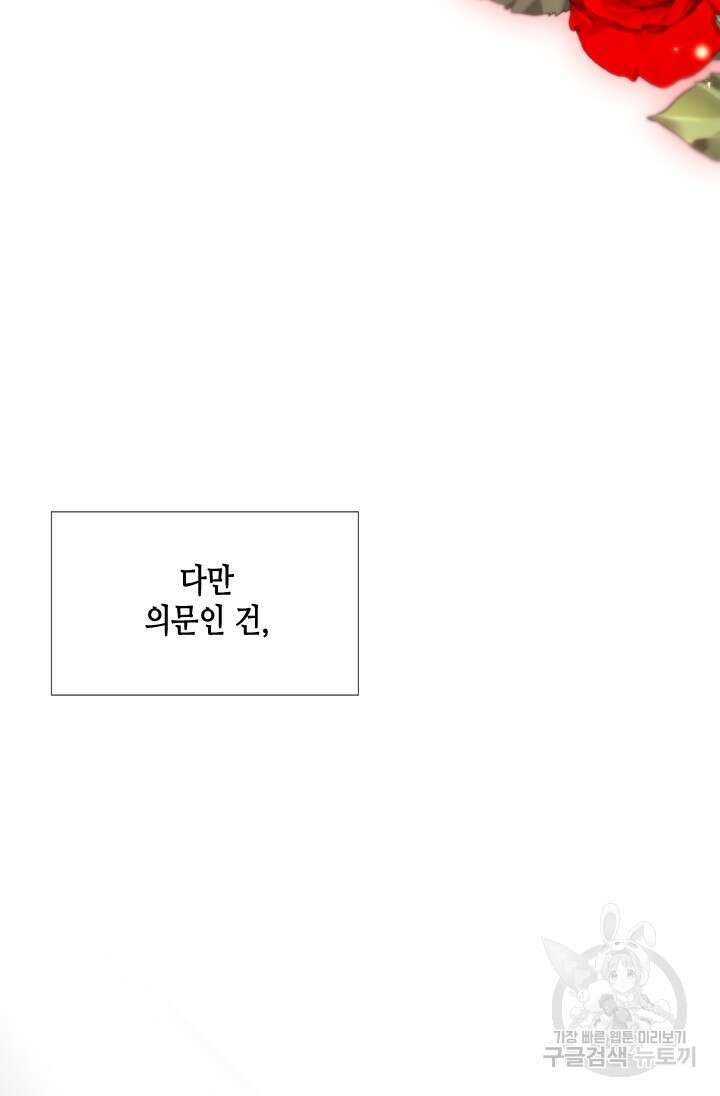 여자인 걸 왜 모르지 54화 17