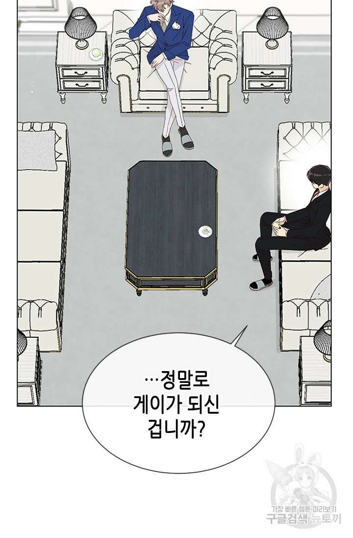 여자인 걸 왜 모르지 54화 19