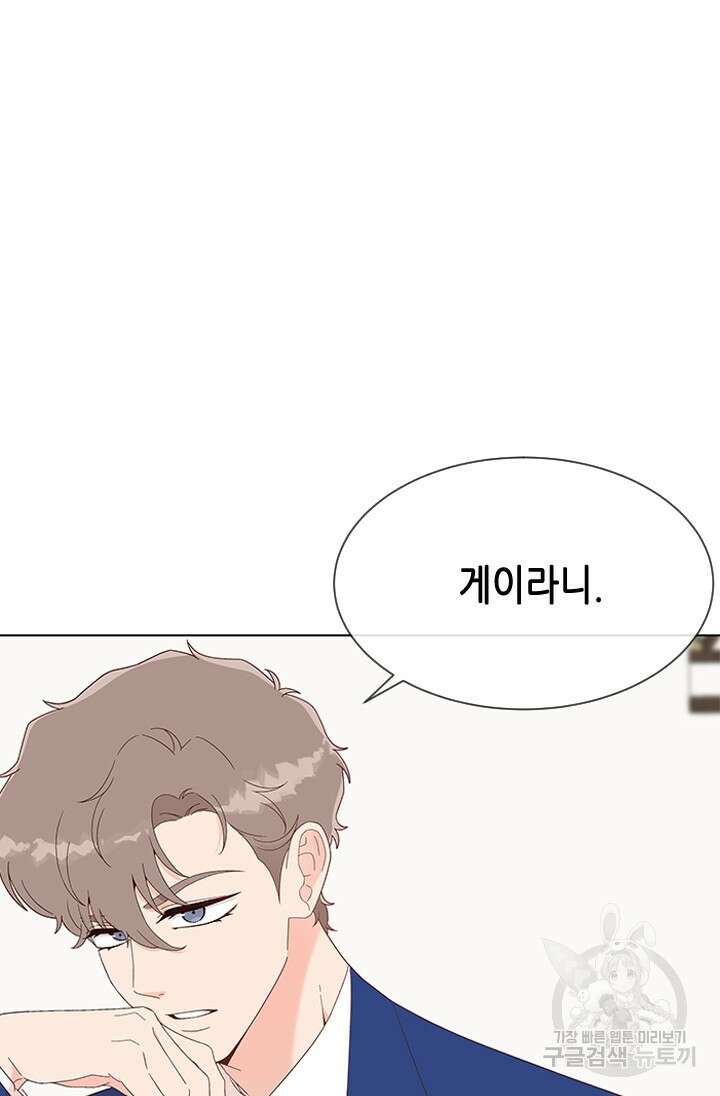 여자인 걸 왜 모르지 54화 20