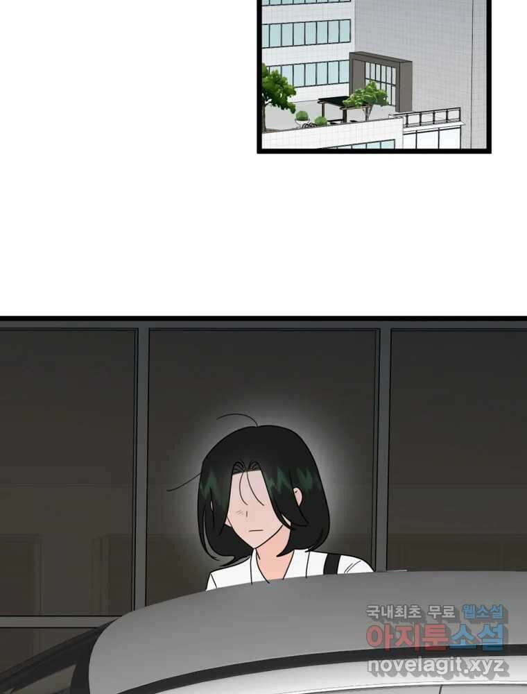 재워주는 사이 53화 2