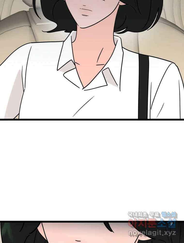 재워주는 사이 53화 4