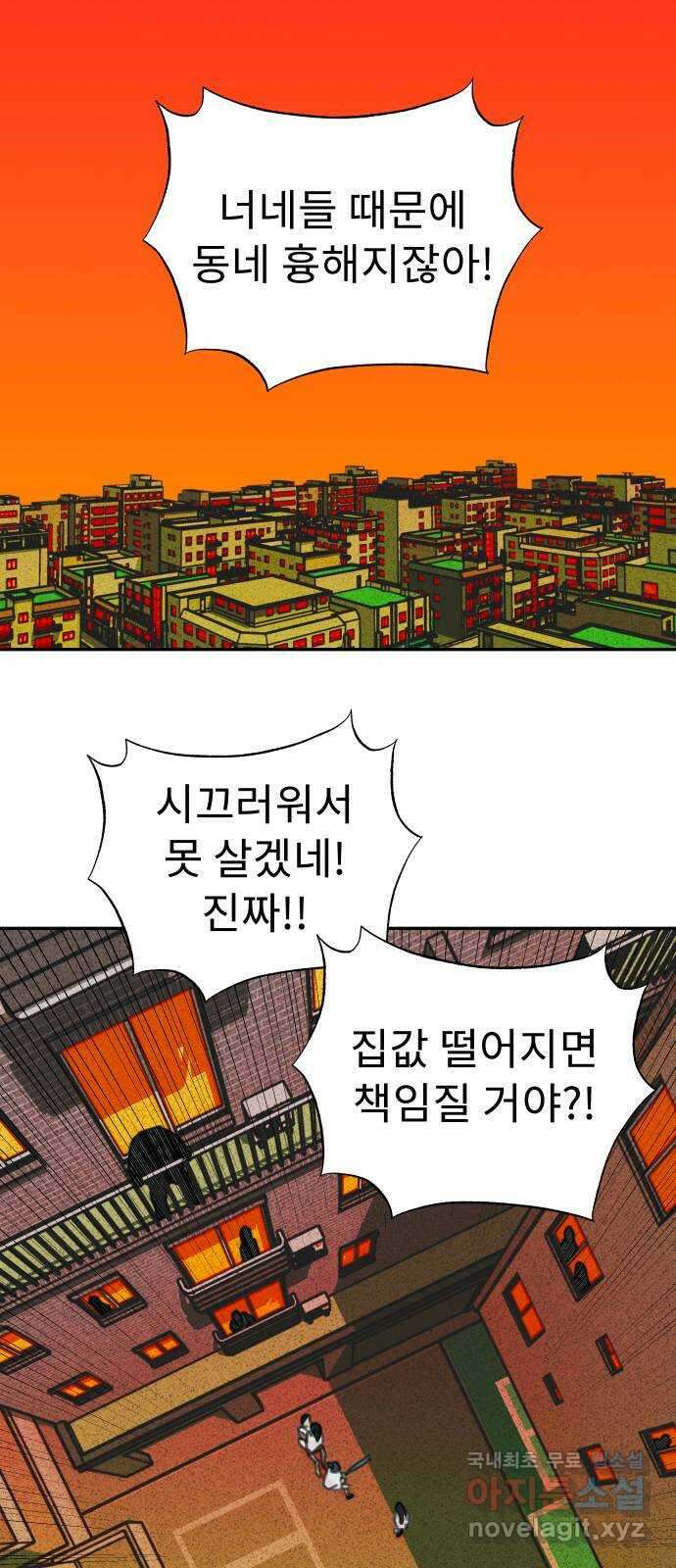 보고 있지? 73화. 난 ㄱㅏ끔 피눙물을 흘린ㄷㅏ...★ 2